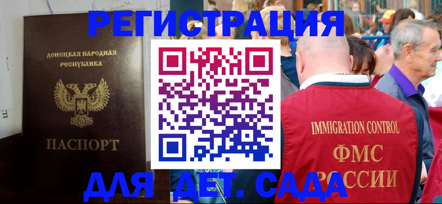 прописка штамп в Балашихе