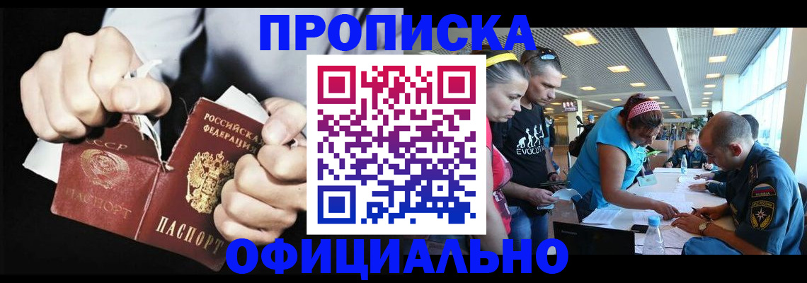 временная регистрация для всех в Балашихе