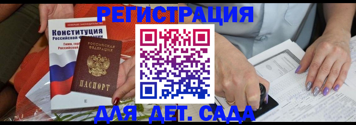 временная регистрация в Балашихе