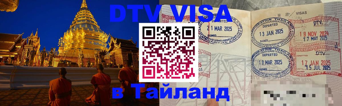 Оформление DTV визы под ключ: стоимость и тарифы, только загранпаспорт - Балашиха  21.11.2025 